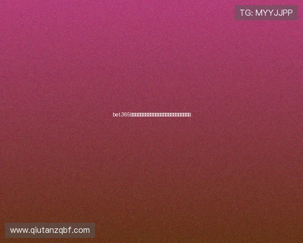 bet.365平台最新安全升级措施保障用户资金安全引发行业关注 bet.365平台最新安全升级措施保障用户资金安全引发行业关注