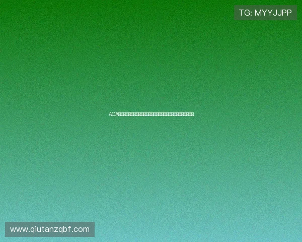 AOA竞技体育推动电竞行业标准化：实现公平竞技与健康发展的多重目标