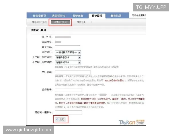 九游体育注册中心注册成功后如何绑定银行卡实现快速充值和提现