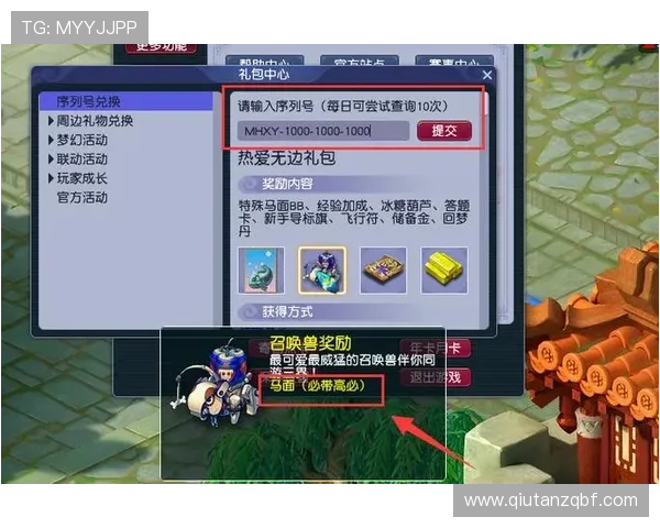 麦奇体育优惠活动：丰富的促销与礼包助力玩家轻松开启体育游戏之旅