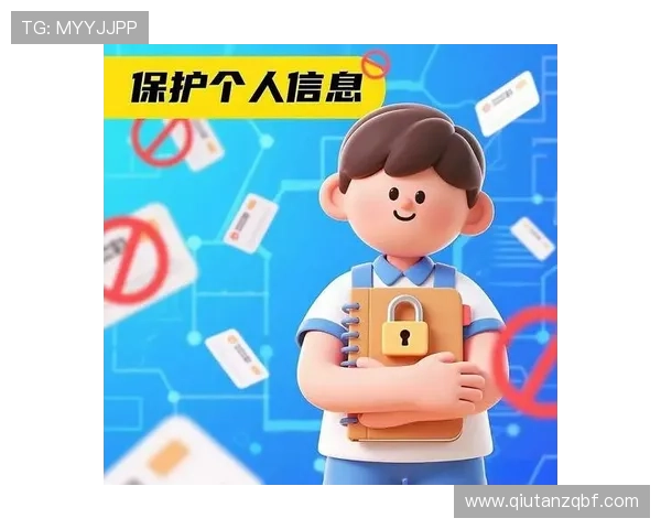 bc体育网页版登录安全保障措施全面解析保障用户账户信息安全与个人隐私保护的实用技巧